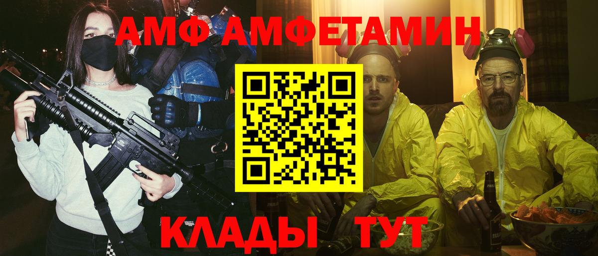 Amphetamine VHQ Тихорецк