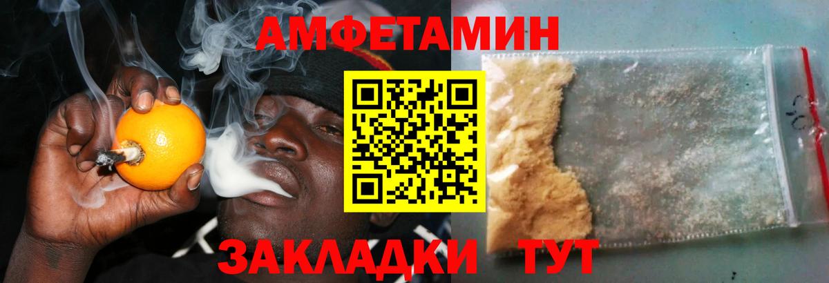 Amphetamine 97%  Амфетамин  Тихорецк  Вход с VPN 