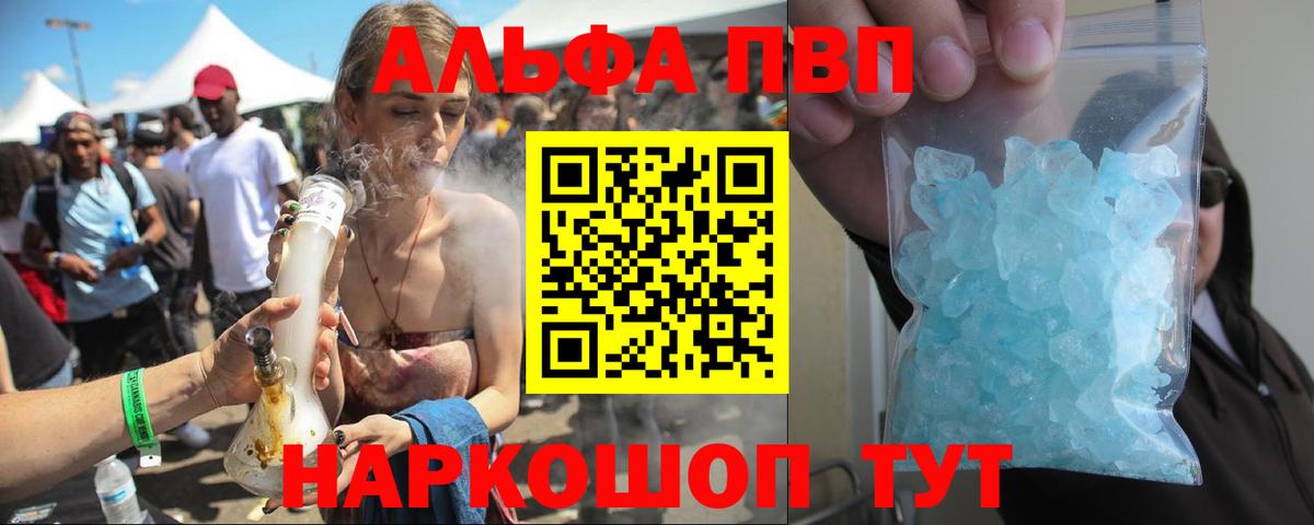 Alfa_PVP мука  магазин продажи   Тихорецк  Вход с VPN  Alpha-PVP  Alpha-PVP крисы CK  Alpha-PVP СК КРИС 
