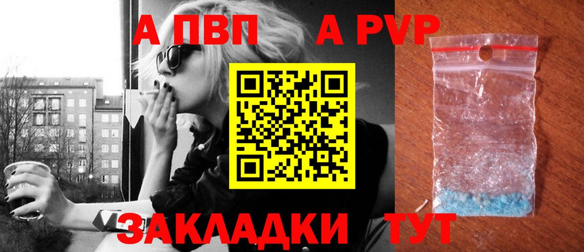 A PVP крисы CK Тихорецк