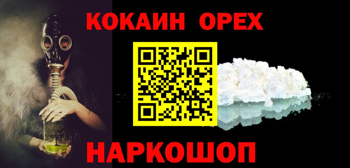 Тихорецк  КОКАИН Fish Scale  Вход с VPN  COCAIN Эквадор 