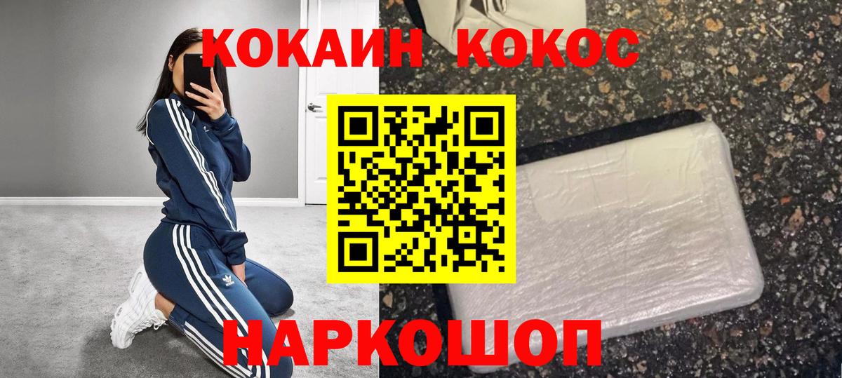 COCAIN VHQ Тихорецк