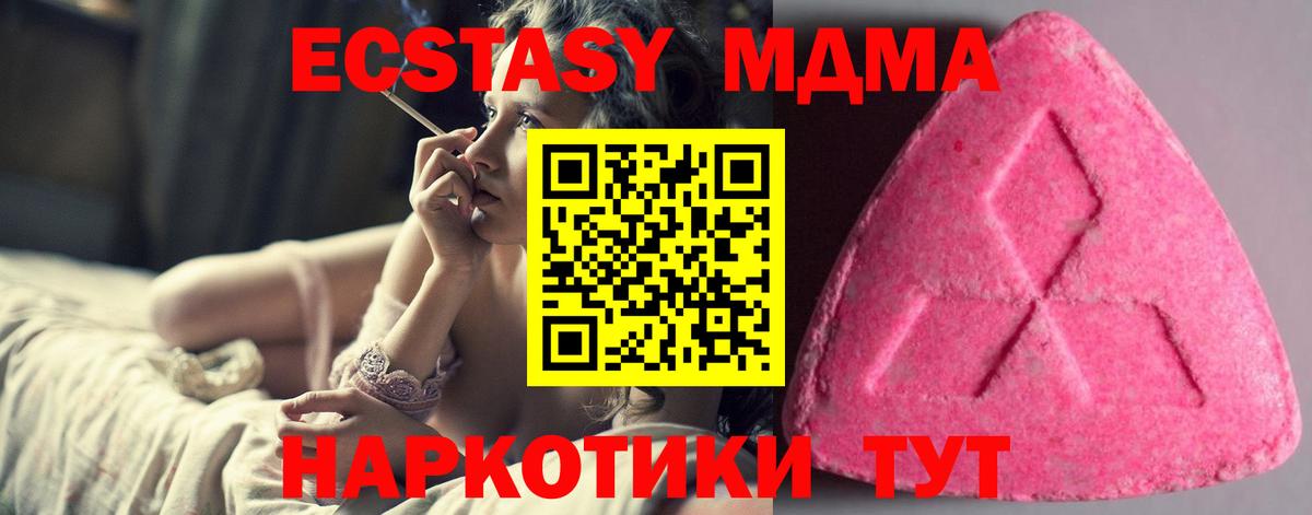 Тихорецк  Экстази  Ecstasy Philipp Plein  Вход с VPN  Ecstasy 280 MDMA 
