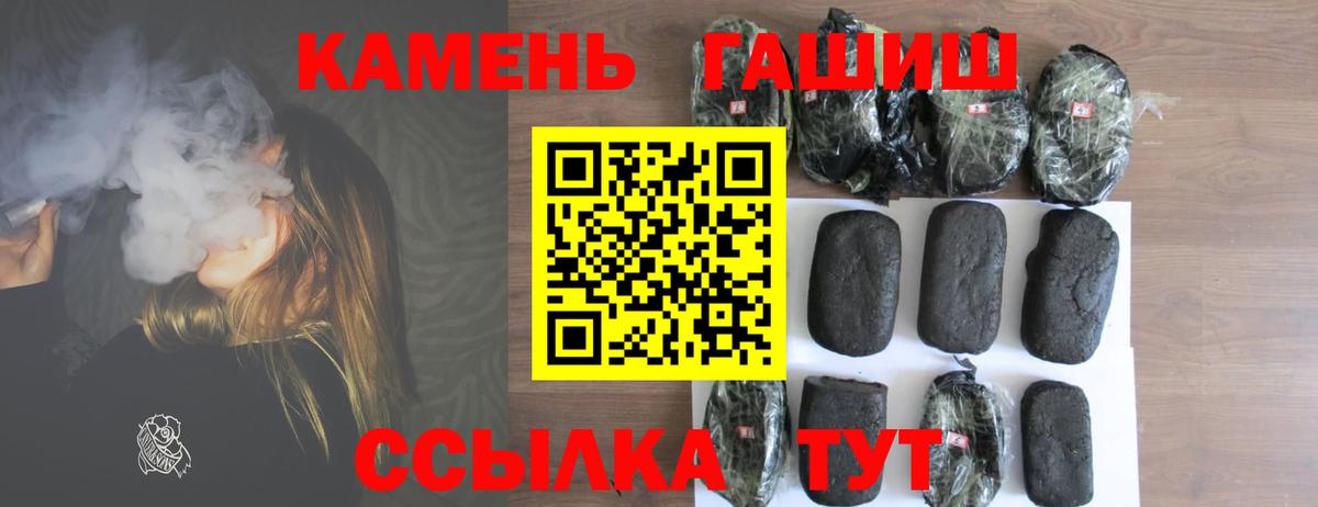 Тихорецк  ГАШ  где продают   Вход с VPN  ГАШ hashish  ГАШ 40% ТГК 