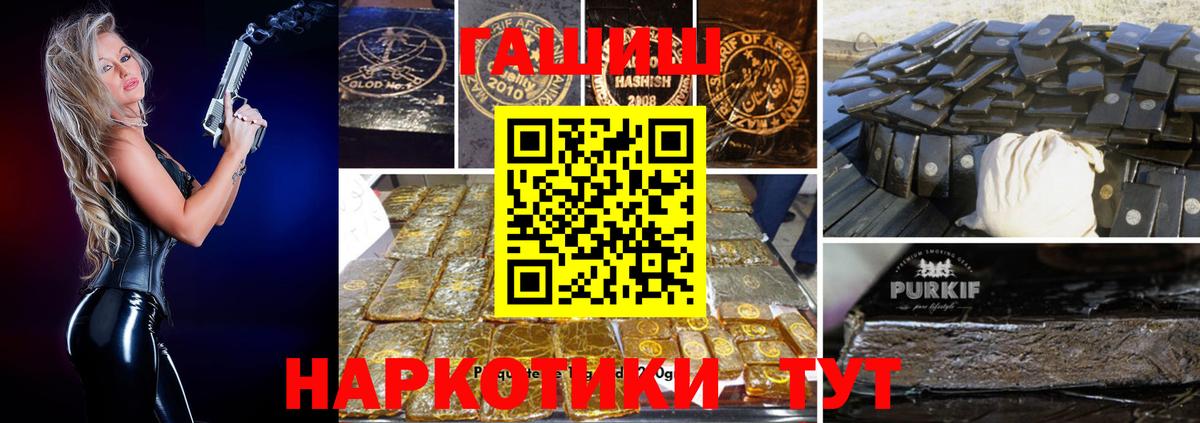Гашиш гашик Тихорецк