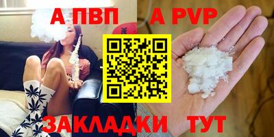 ALPHA PVP Бузулук