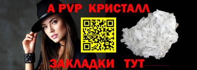ALPHA PVP Бузулук