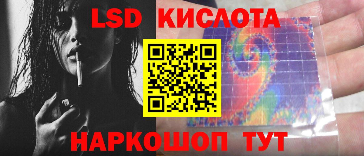 Тихорецк  ЛСД экстази кислота  Вход с VPN  Лсд 25 экстази ecstasy 