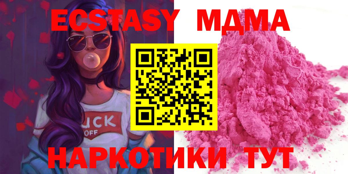Тихорецк  МДМА кристаллы  Вход с VPN  MDMA кристаллы 