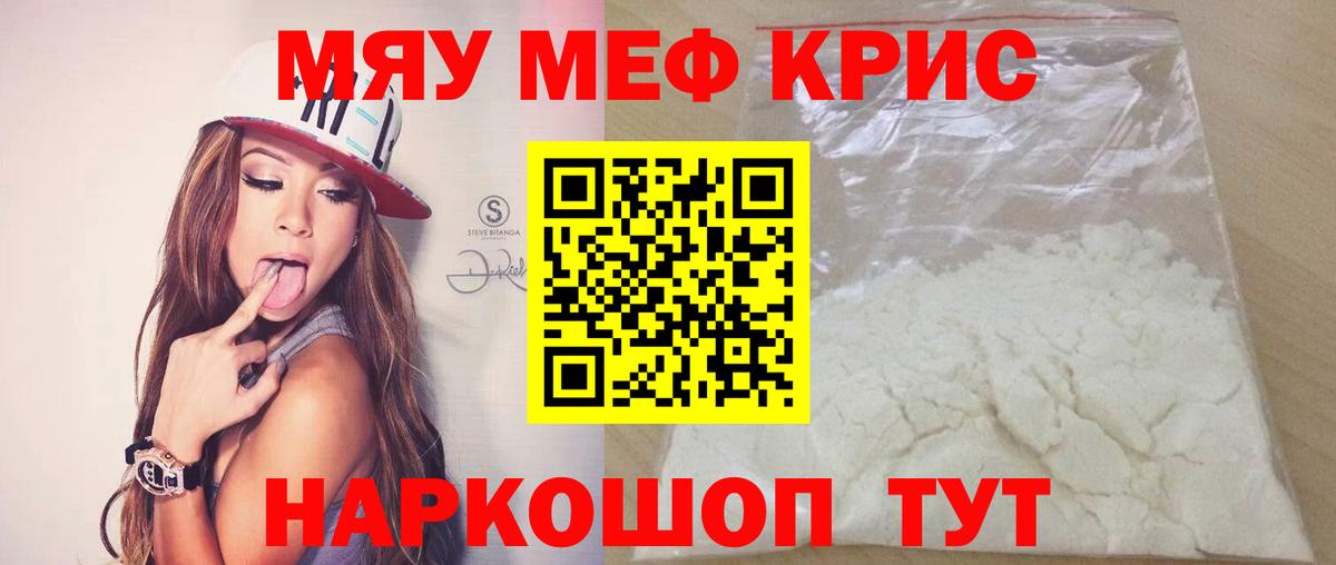 Мефедрон мука Тихорецк