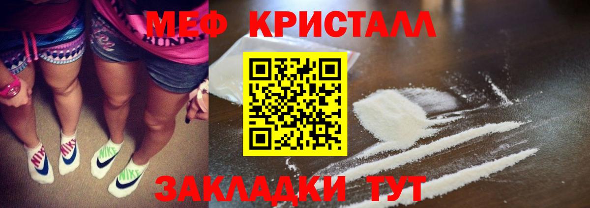 Мефедрон мука  Меф  Тихорецк  Вход с VPN  Меф VHQ 