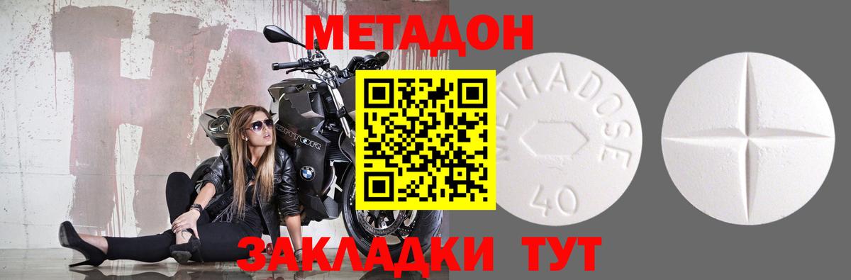 маркетплейс как зайти  Вход с VPN  Тихорецк  МЕТАДОН methadone 