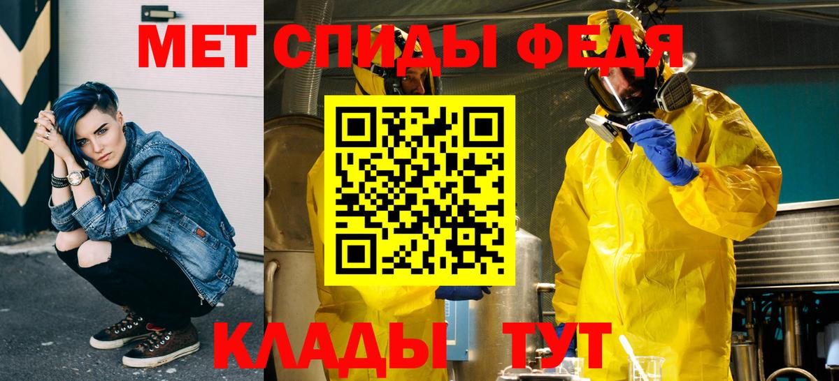 МЕТАМФЕТАМИН кристалл Тихорецк