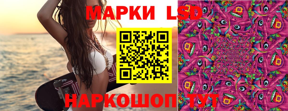 Марки 25I-NBOMe 1,5мг Тихорецк