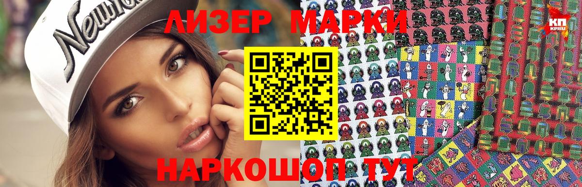 Марки N-bome  Марки N-bome 1500мкг  Марки N-bome 1500мкг  Вход с VPN  Тихорецк 