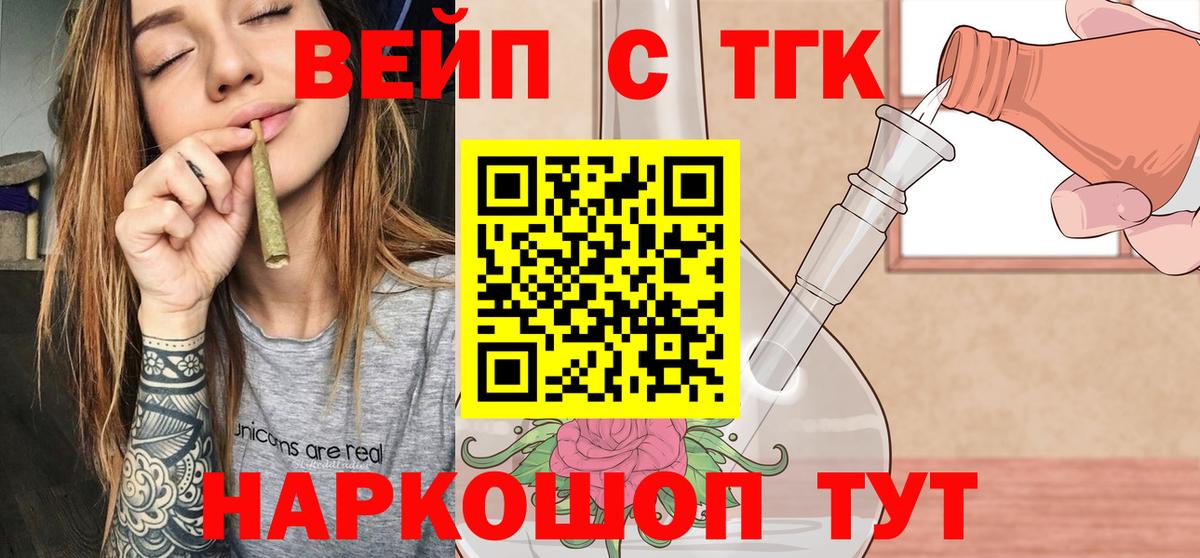 ТГК Wax  Вход с VPN  наркотики  Тихорецк 