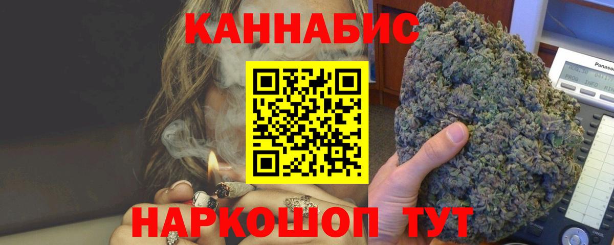 Канабис сатива Тихорецк